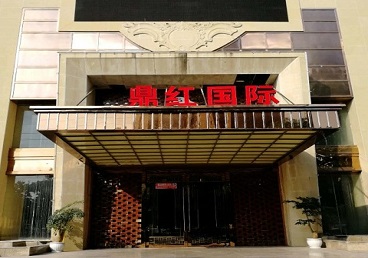 四方台商务KTV少爷哪家最开放-鼎红国际KTV消费价格玩乐点评