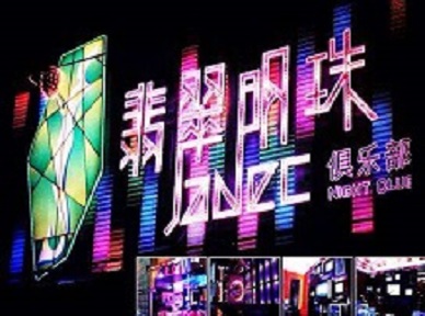 四方台哪里荤的KTV男模女漂亮多-翡翠明珠KTV好玩会所体验